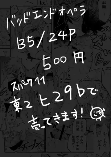 Bad End Opera Fhentai - Page 7