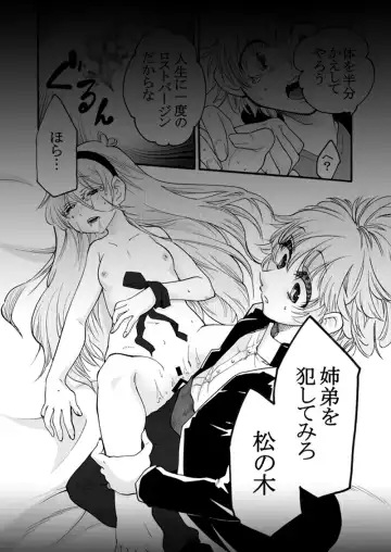 Bad End Opera Fhentai - Page 9