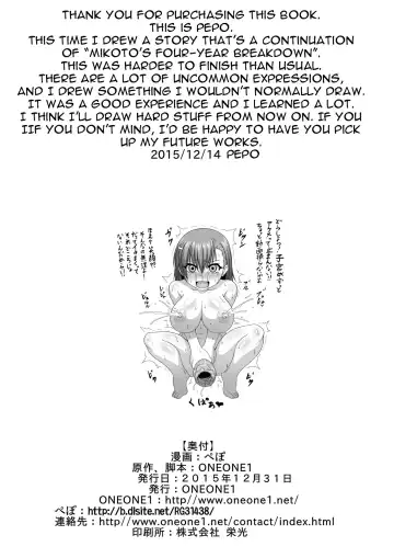 [Pepo] Toaru Nikubenki no Infinite Birth- A Certain Meat Toilet's Infinite Birth Fhentai.net - Page 24