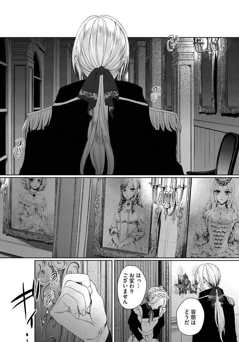 [Saotome Mokono] Kyououji no Ibitsu na Shuuai ~Nyotaika Knight no Totsukitooka~ 1 Fhentai - Page 122