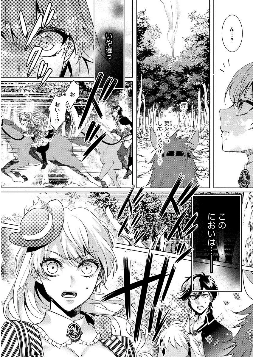 [Saotome Mokono] Kyououji no Ibitsu na Shuuai ~Nyotaika Knight no Totsukitooka~ 1 Fhentai - Page 155