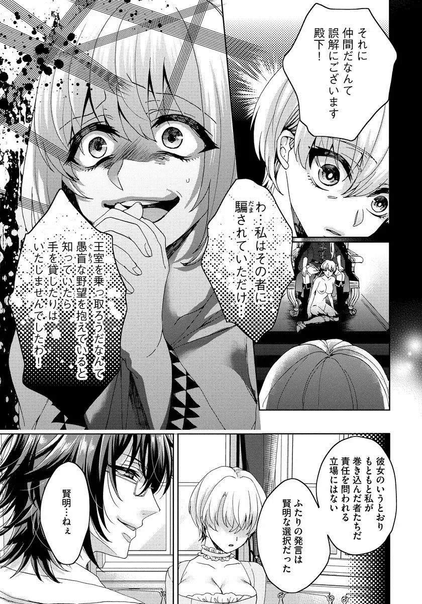[Saotome Mokono] Kyououji no Ibitsu na Shuuai ~Nyotaika Knight no Totsukitooka~ 1 Fhentai - Page 46