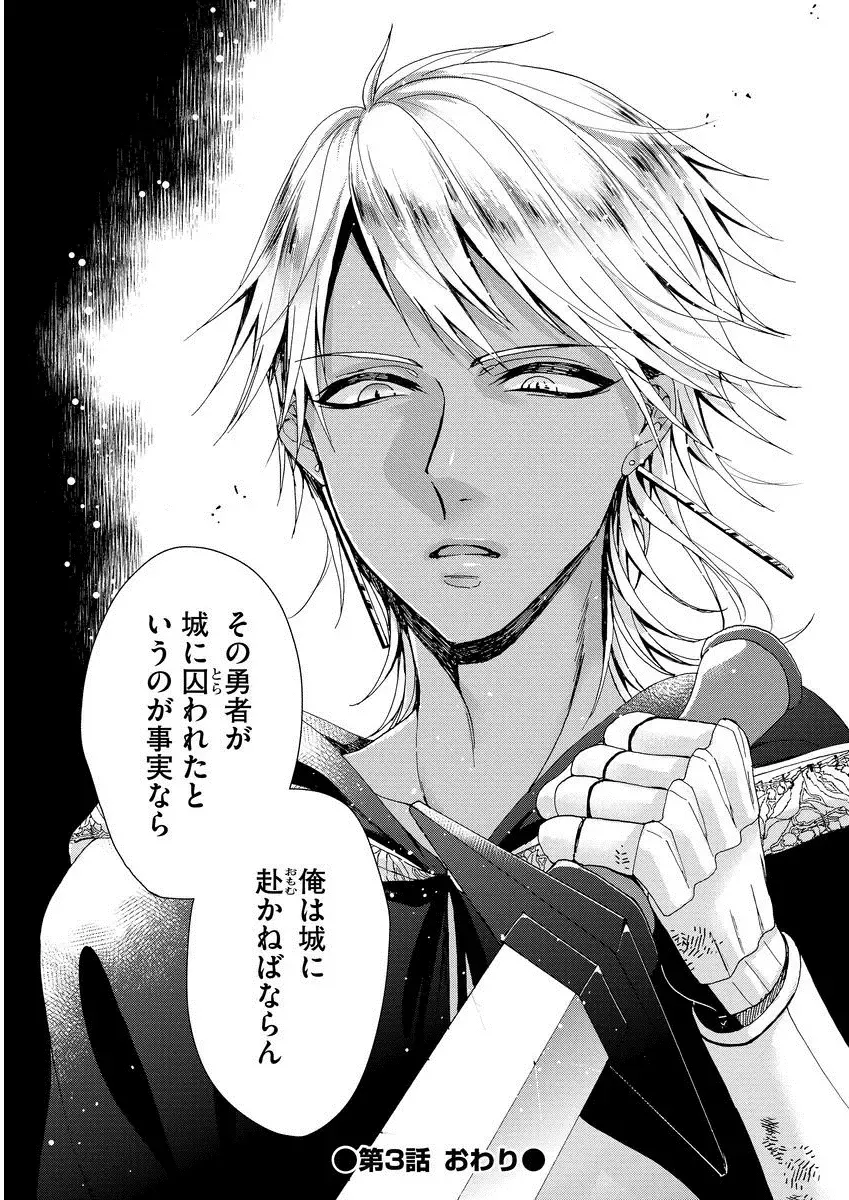 [Saotome Mokono] Kyououji no Ibitsu na Shuuai ~Nyotaika Knight no Totsukitooka~ 1 Fhentai - Page 95