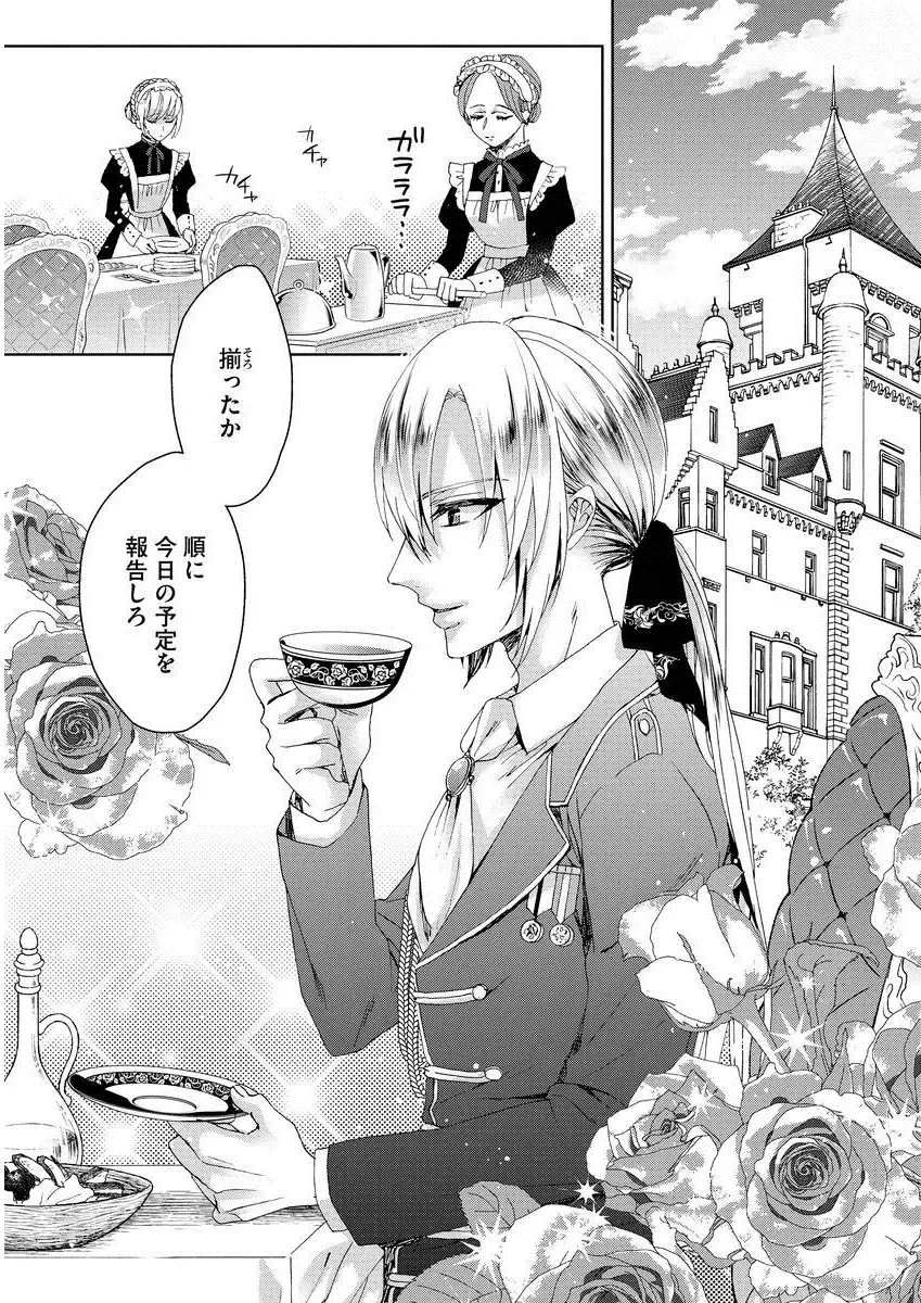 [Saotome Mokono] Kyououji no Ibitsu na Shuuai ~Nyotaika Knight no Totsukitooka~ 1 Fhentai - Page 97