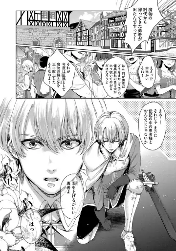 [Saotome Mokono] Kyououji no Ibitsu na Shuuai ~Nyotaika Knight no Totsukitooka~ 1 Fhentai - Page 10