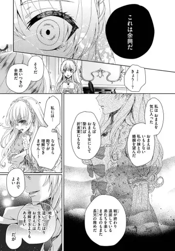 [Saotome Mokono] Kyououji no Ibitsu na Shuuai ~Nyotaika Knight no Totsukitooka~ 1 Fhentai - Page 104