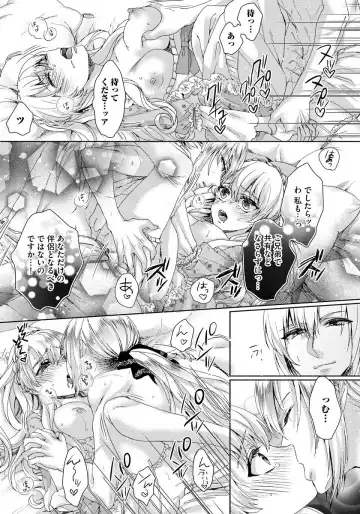 [Saotome Mokono] Kyououji no Ibitsu na Shuuai ~Nyotaika Knight no Totsukitooka~ 1 Fhentai - Page 114