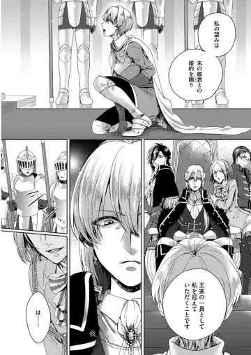 [Saotome Mokono] Kyououji no Ibitsu na Shuuai ~Nyotaika Knight no Totsukitooka~ 1 Fhentai - Page 13