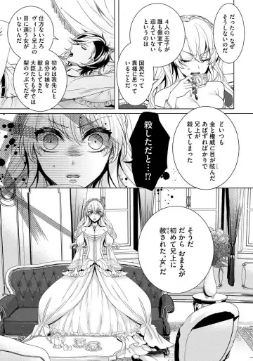 [Saotome Mokono] Kyououji no Ibitsu na Shuuai ~Nyotaika Knight no Totsukitooka~ 1 Fhentai - Page 134
