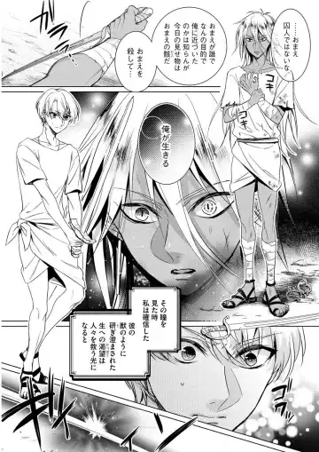[Saotome Mokono] Kyououji no Ibitsu na Shuuai ~Nyotaika Knight no Totsukitooka~ 1 Fhentai - Page 139