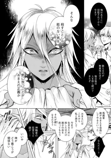 [Saotome Mokono] Kyououji no Ibitsu na Shuuai ~Nyotaika Knight no Totsukitooka~ 1 Fhentai - Page 144