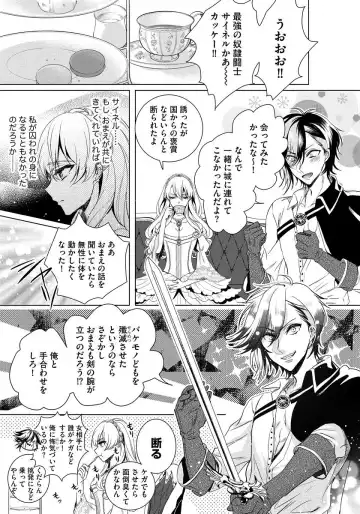 [Saotome Mokono] Kyououji no Ibitsu na Shuuai ~Nyotaika Knight no Totsukitooka~ 1 Fhentai - Page 146