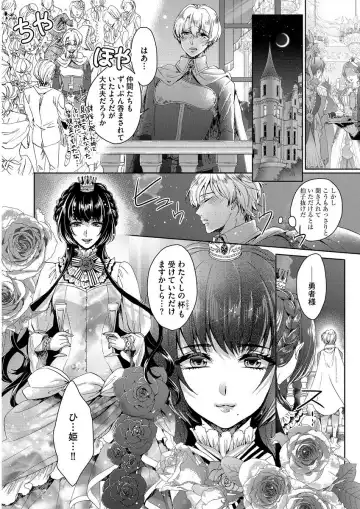 [Saotome Mokono] Kyououji no Ibitsu na Shuuai ~Nyotaika Knight no Totsukitooka~ 1 Fhentai - Page 15