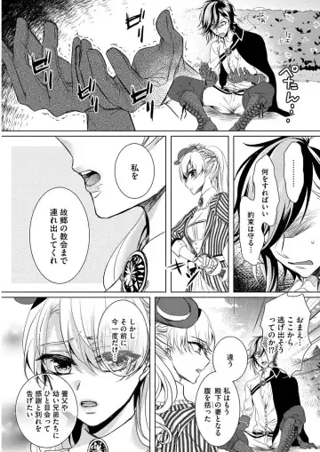 [Saotome Mokono] Kyououji no Ibitsu na Shuuai ~Nyotaika Knight no Totsukitooka~ 1 Fhentai - Page 151