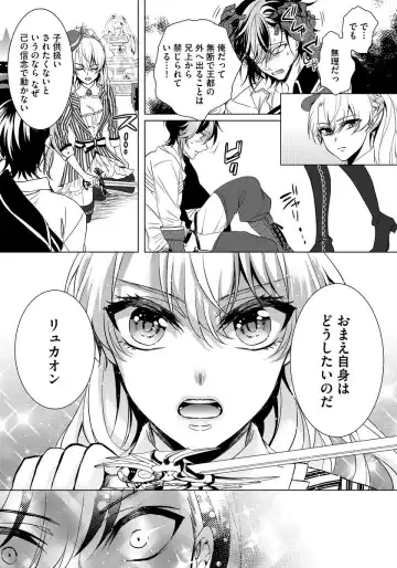[Saotome Mokono] Kyououji no Ibitsu na Shuuai ~Nyotaika Knight no Totsukitooka~ 1 Fhentai - Page 152