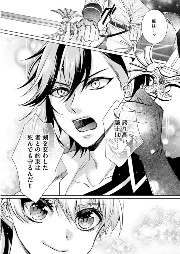 [Saotome Mokono] Kyououji no Ibitsu na Shuuai ~Nyotaika Knight no Totsukitooka~ 1 Fhentai - Page 153