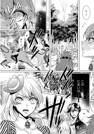 [Saotome Mokono] Kyououji no Ibitsu na Shuuai ~Nyotaika Knight no Totsukitooka~ 1 Fhentai - Page 155