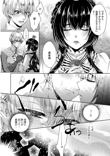 [Saotome Mokono] Kyououji no Ibitsu na Shuuai ~Nyotaika Knight no Totsukitooka~ 1 Fhentai - Page 17