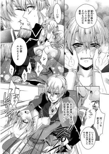 [Saotome Mokono] Kyououji no Ibitsu na Shuuai ~Nyotaika Knight no Totsukitooka~ 1 Fhentai - Page 29