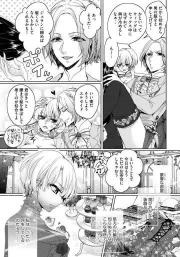 [Saotome Mokono] Kyououji no Ibitsu na Shuuai ~Nyotaika Knight no Totsukitooka~ 1 Fhentai - Page 38