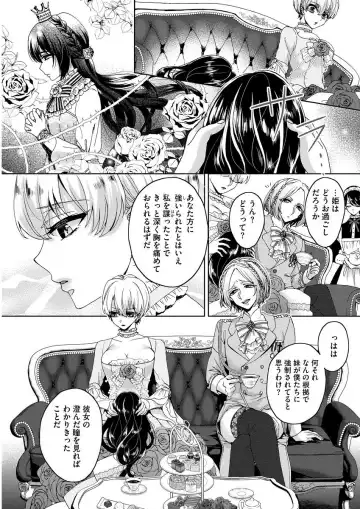 [Saotome Mokono] Kyououji no Ibitsu na Shuuai ~Nyotaika Knight no Totsukitooka~ 1 Fhentai - Page 39