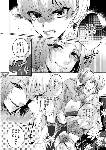 [Saotome Mokono] Kyououji no Ibitsu na Shuuai ~Nyotaika Knight no Totsukitooka~ 1 Fhentai - Page 41