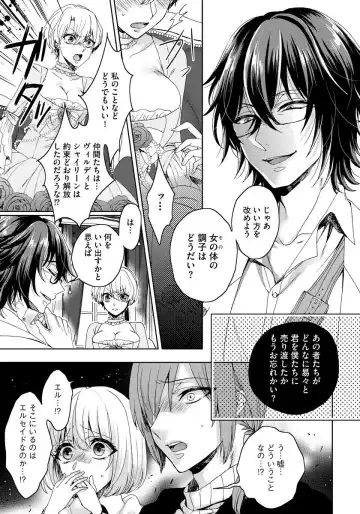 [Saotome Mokono] Kyououji no Ibitsu na Shuuai ~Nyotaika Knight no Totsukitooka~ 1 Fhentai - Page 44
