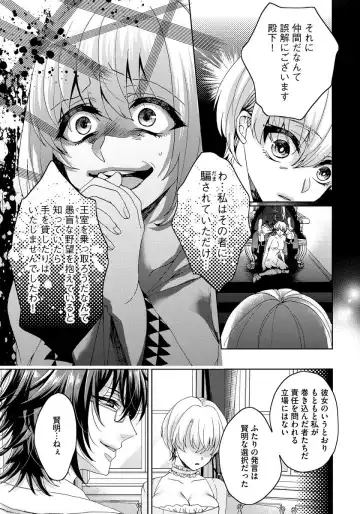 [Saotome Mokono] Kyououji no Ibitsu na Shuuai ~Nyotaika Knight no Totsukitooka~ 1 Fhentai - Page 46