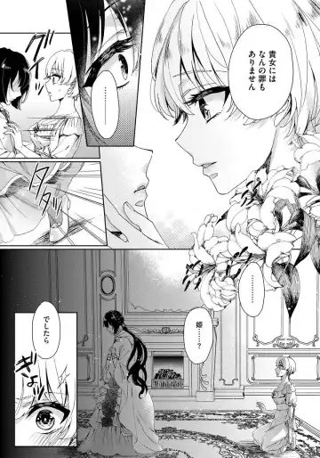[Saotome Mokono] Kyououji no Ibitsu na Shuuai ~Nyotaika Knight no Totsukitooka~ 1 Fhentai - Page 70