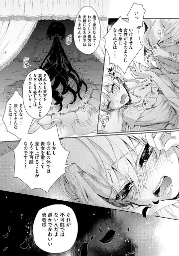 [Saotome Mokono] Kyououji no Ibitsu na Shuuai ~Nyotaika Knight no Totsukitooka~ 1 Fhentai - Page 72