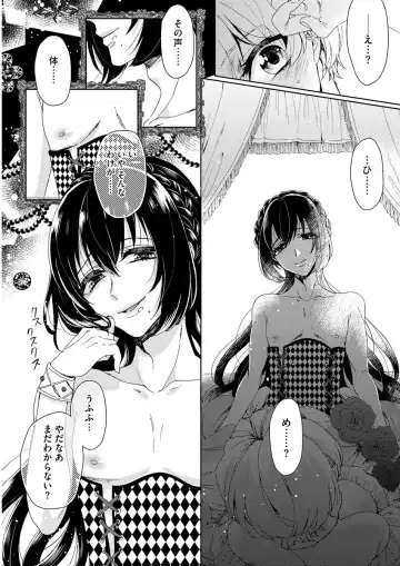 [Saotome Mokono] Kyououji no Ibitsu na Shuuai ~Nyotaika Knight no Totsukitooka~ 1 Fhentai - Page 73