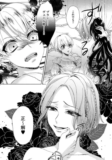 [Saotome Mokono] Kyououji no Ibitsu na Shuuai ~Nyotaika Knight no Totsukitooka~ 1 Fhentai - Page 74