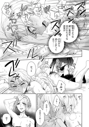[Saotome Mokono] Kyououji no Ibitsu na Shuuai ~Nyotaika Knight no Totsukitooka~ 1 Fhentai - Page 84