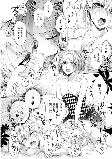 [Saotome Mokono] Kyououji no Ibitsu na Shuuai ~Nyotaika Knight no Totsukitooka~ 1 Fhentai - Page 87