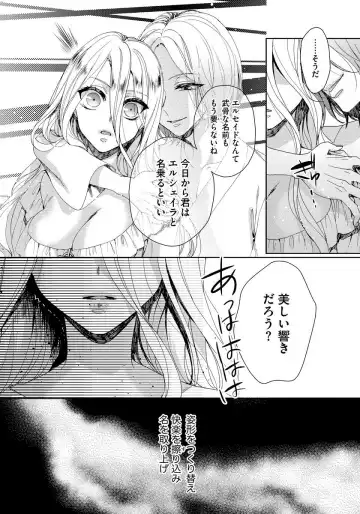 [Saotome Mokono] Kyououji no Ibitsu na Shuuai ~Nyotaika Knight no Totsukitooka~ 1 Fhentai - Page 90