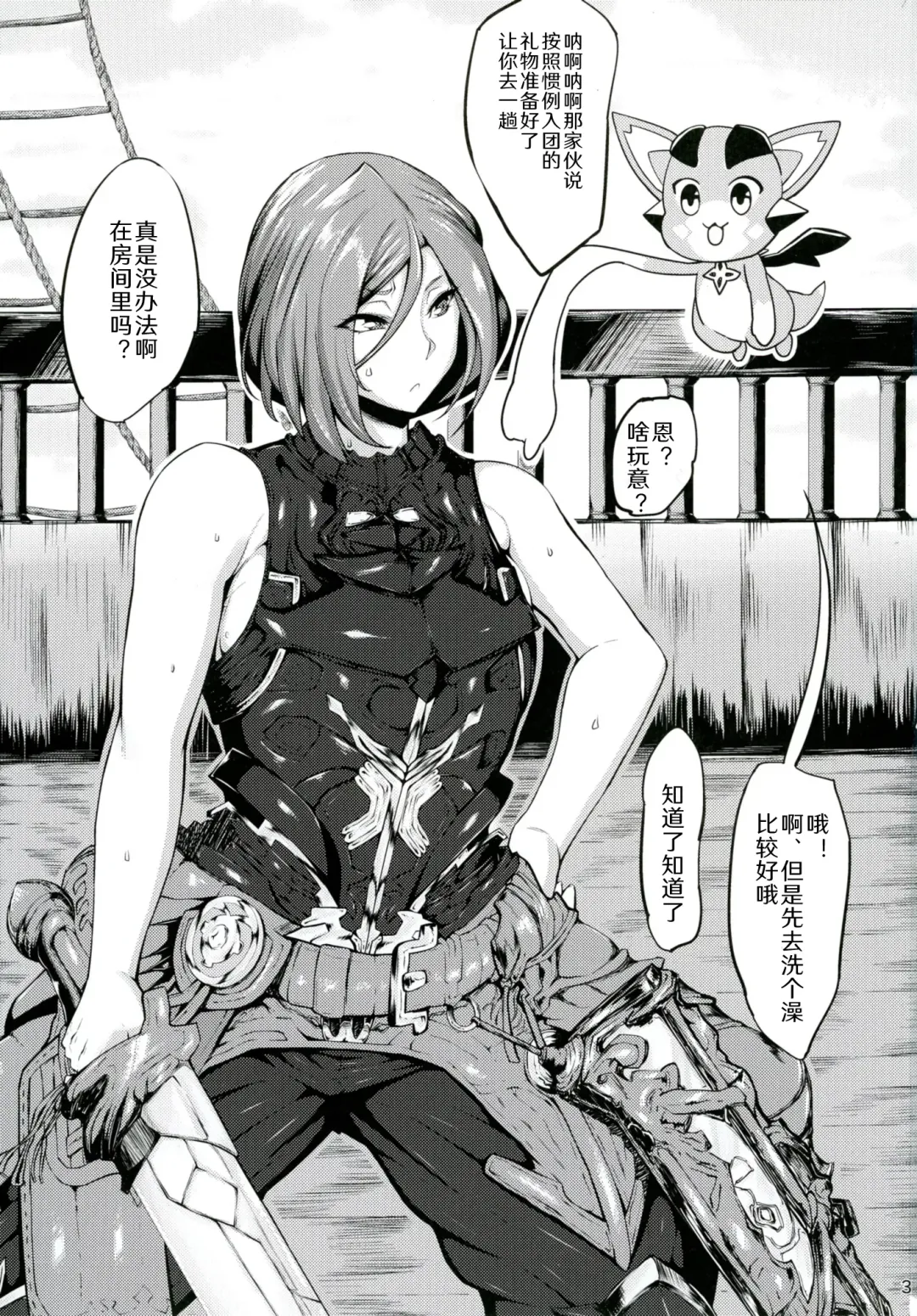 [Kurotama] Akirame ga Warui Shoubun de na Fhentai - Page 3