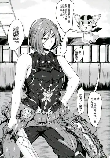 [Kurotama] Akirame ga Warui Shoubun de na Fhentai - Page 3