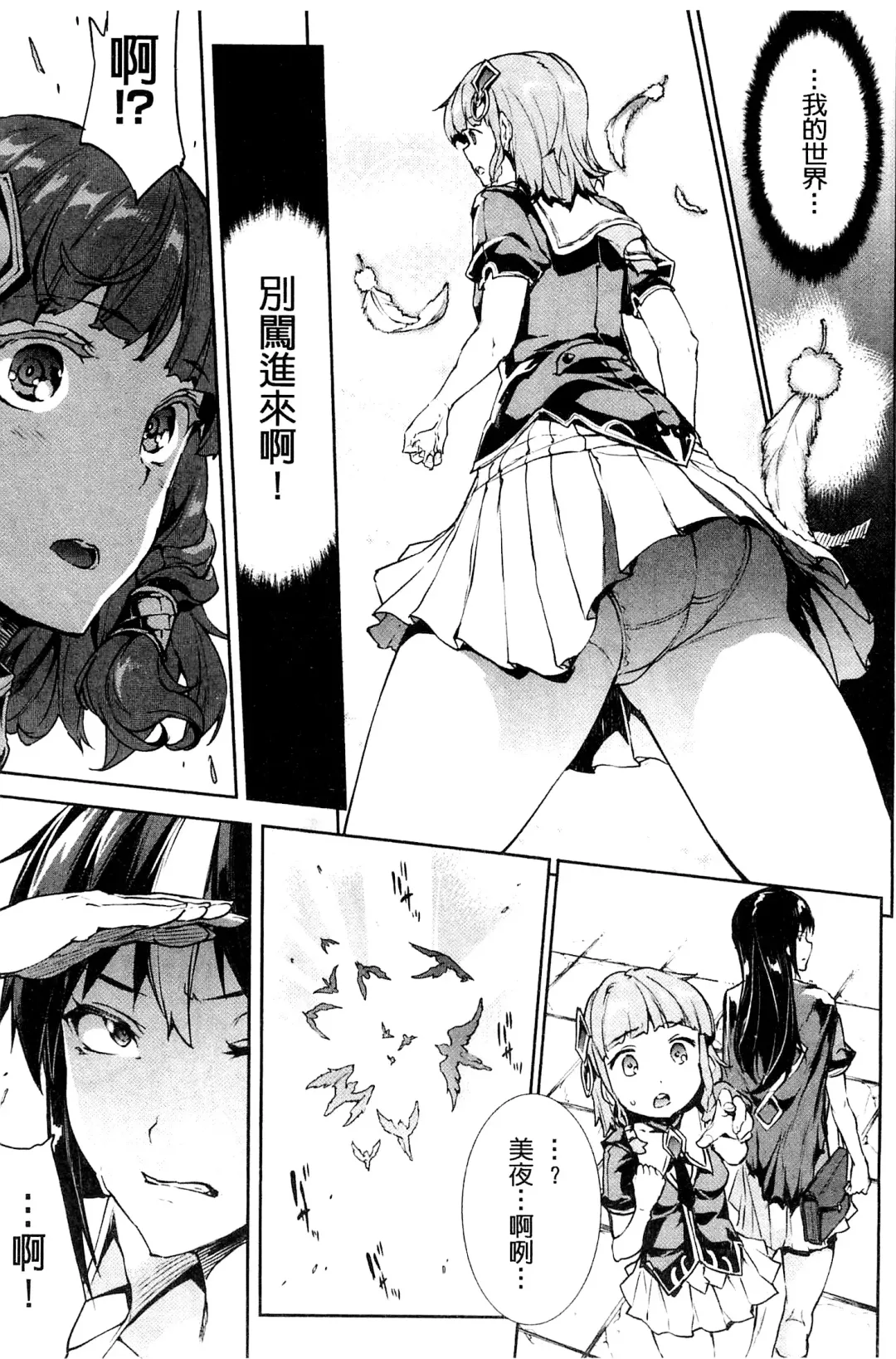 [Erect Sawaru] Shinkyoku no Grimoire III -PANDRA saga 2nd story- Fhentai.net - Page 148