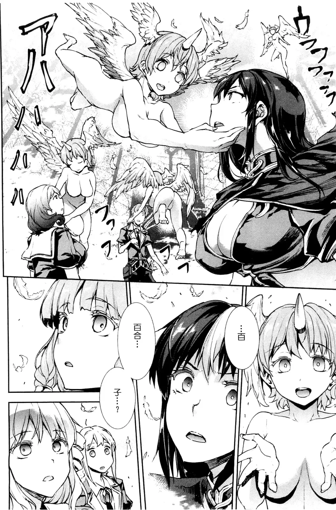 [Erect Sawaru] Shinkyoku no Grimoire III -PANDRA saga 2nd story- Fhentai.net - Page 149