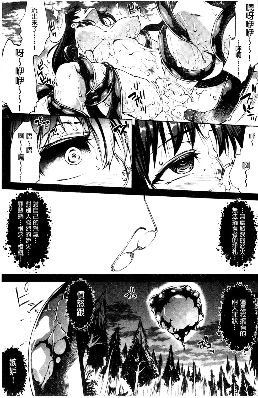 [Erect Sawaru] Shinkyoku no Grimoire III -PANDRA saga 2nd story- Fhentai.net - Page 16