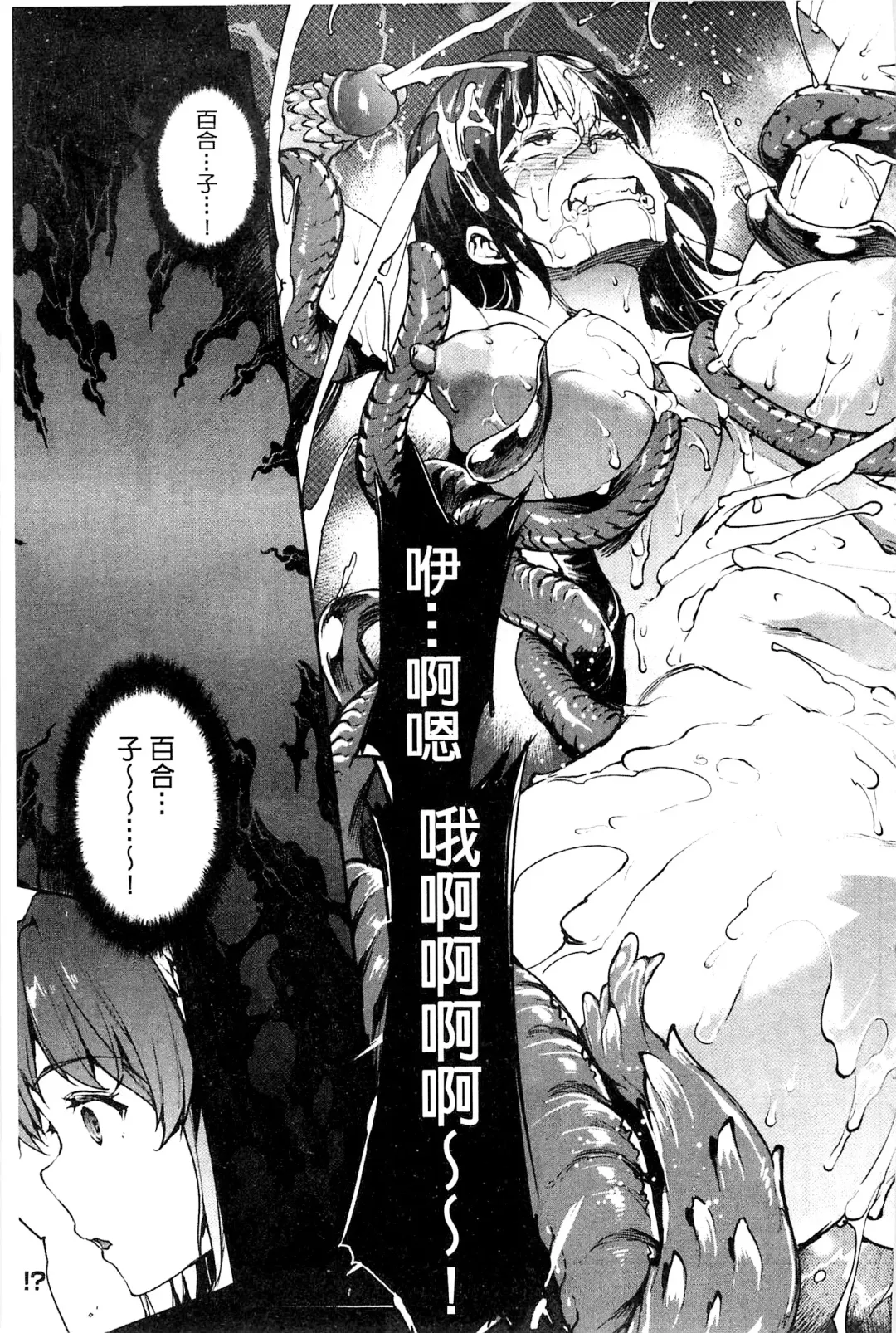 [Erect Sawaru] Shinkyoku no Grimoire III -PANDRA saga 2nd story- Fhentai.net - Page 184