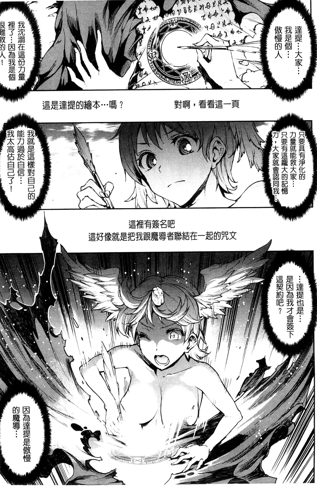 [Erect Sawaru] Shinkyoku no Grimoire III -PANDRA saga 2nd story- Fhentai.net - Page 186