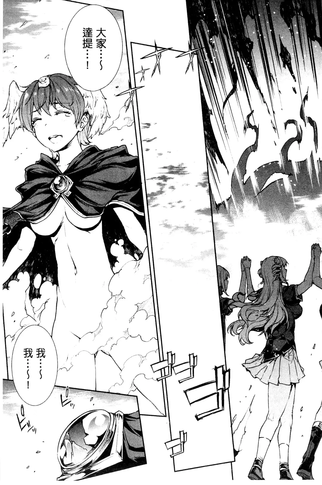 [Erect Sawaru] Shinkyoku no Grimoire III -PANDRA saga 2nd story- Fhentai.net - Page 192