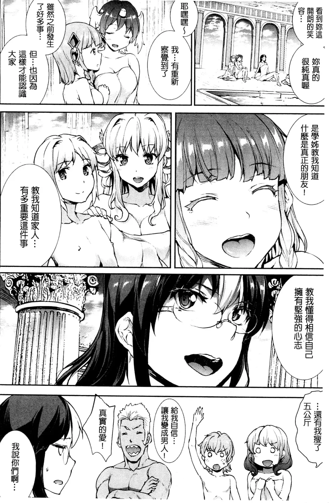 [Erect Sawaru] Shinkyoku no Grimoire III -PANDRA saga 2nd story- Fhentai.net - Page 219