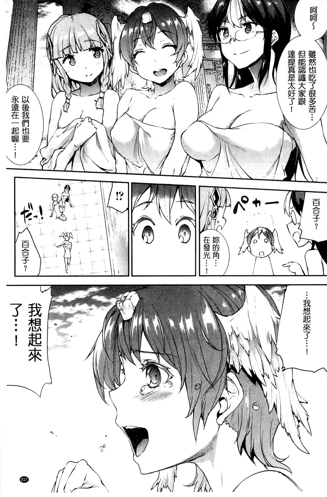 [Erect Sawaru] Shinkyoku no Grimoire III -PANDRA saga 2nd story- Fhentai.net - Page 220