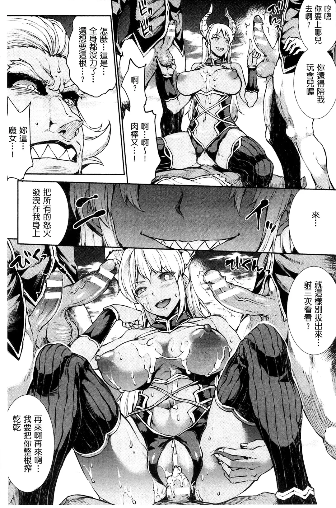 [Erect Sawaru] Shinkyoku no Grimoire III -PANDRA saga 2nd story- Fhentai.net - Page 30