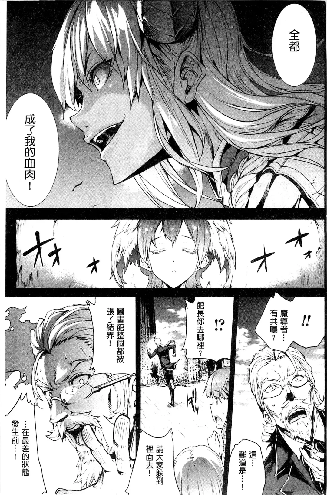 [Erect Sawaru] Shinkyoku no Grimoire III -PANDRA saga 2nd story- Fhentai.net - Page 36