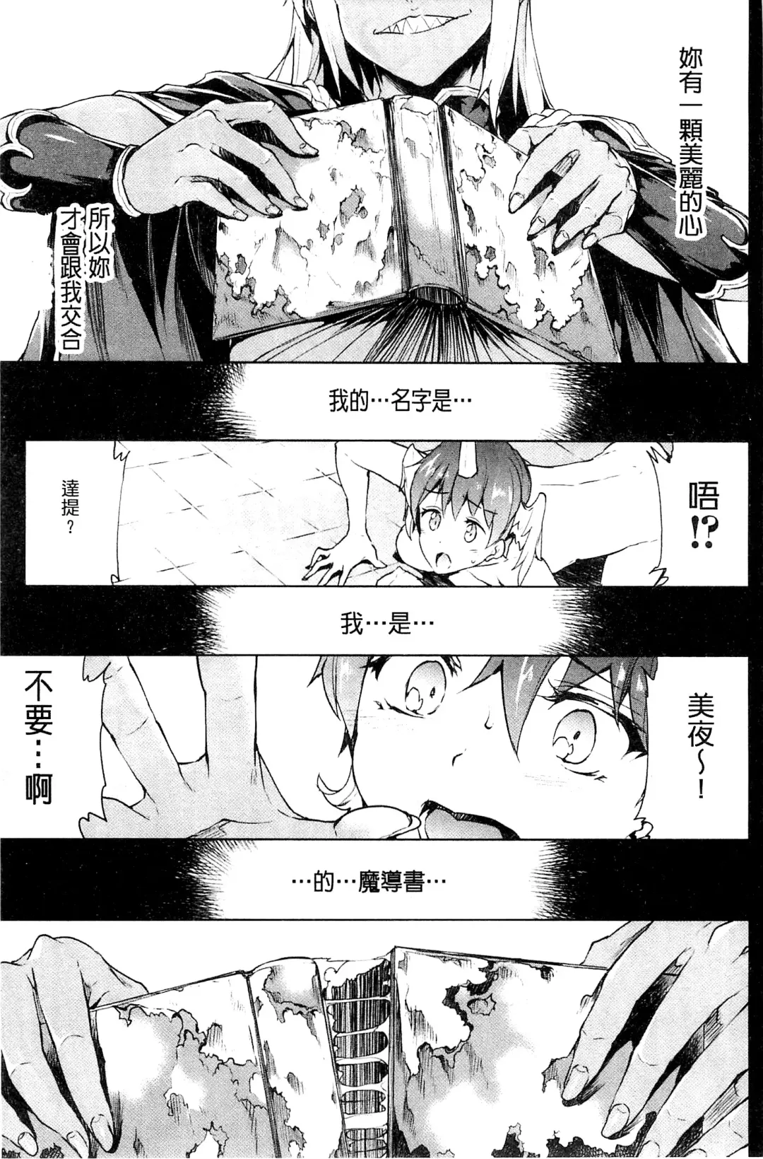 [Erect Sawaru] Shinkyoku no Grimoire III -PANDRA saga 2nd story- Fhentai.net - Page 60