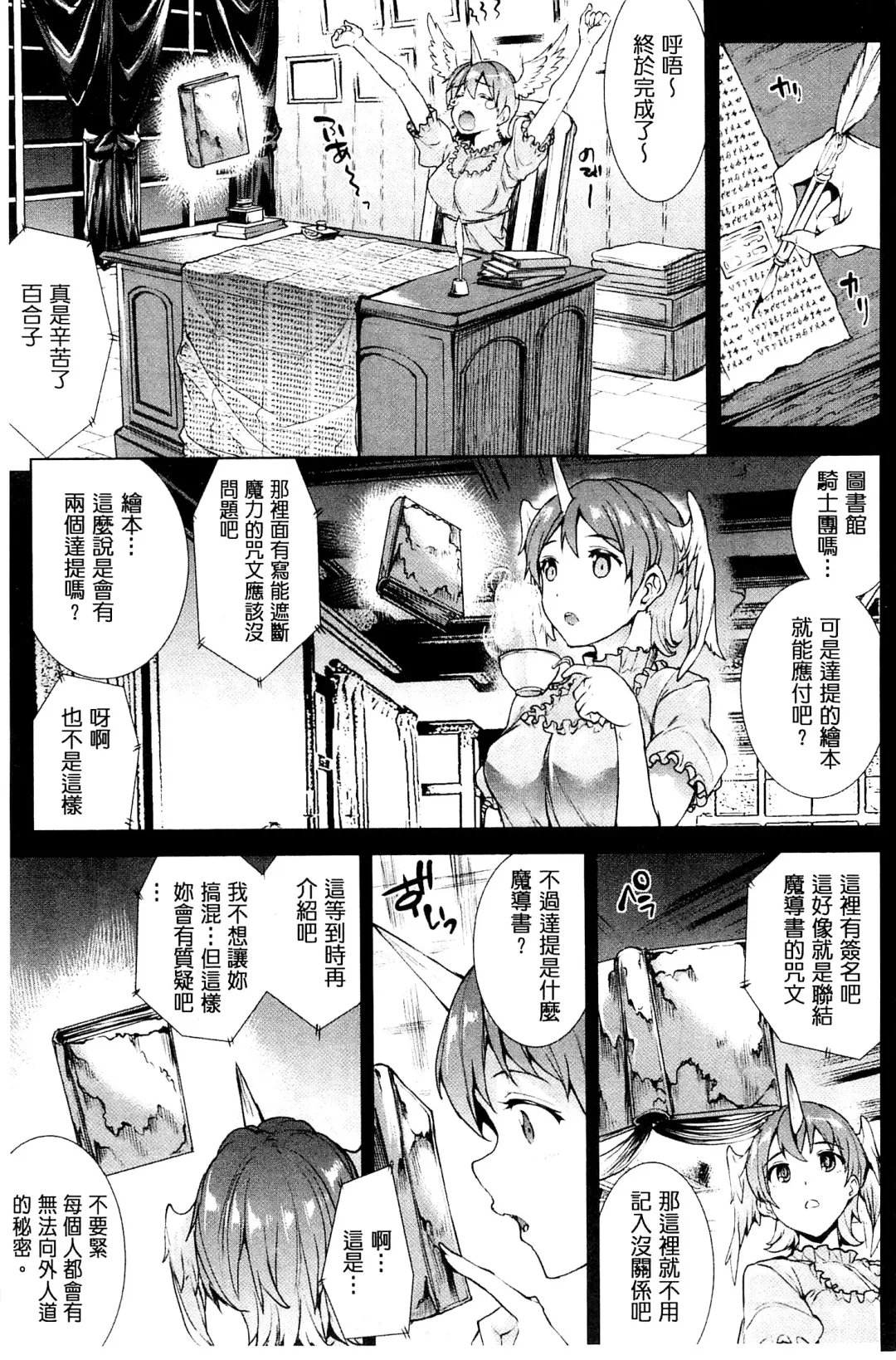 [Erect Sawaru] Shinkyoku no Grimoire III -PANDRA saga 2nd story- Fhentai.net - Page 62