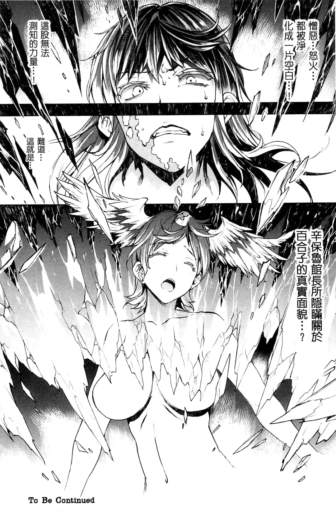 [Erect Sawaru] Shinkyoku no Grimoire III -PANDRA saga 2nd story- Fhentai.net - Page 85